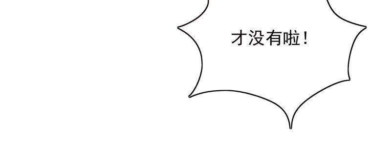 《恋爱先知》漫画最新章节第171话 奈奈公主要结婚？免费下拉式在线观看章节第【22】张图片