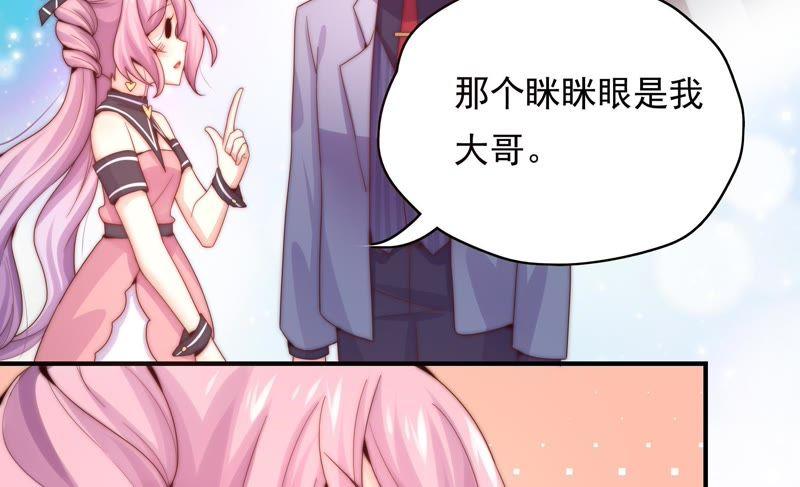 《恋爱先知》漫画最新章节第171话 奈奈公主要结婚？免费下拉式在线观看章节第【26】张图片