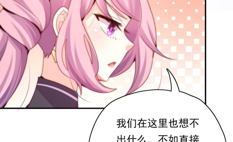 《恋爱先知》漫画最新章节第171话 奈奈公主要结婚？免费下拉式在线观看章节第【27】张图片