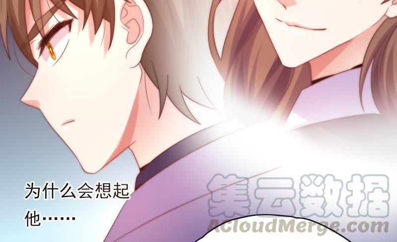 《恋爱先知》漫画最新章节第171话 奈奈公主要结婚？免费下拉式在线观看章节第【33】张图片