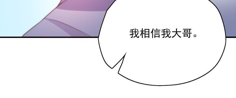 《恋爱先知》漫画最新章节第171话 奈奈公主要结婚？免费下拉式在线观看章节第【34】张图片