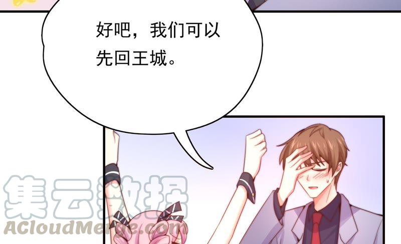 《恋爱先知》漫画最新章节第171话 奈奈公主要结婚？免费下拉式在线观看章节第【37】张图片