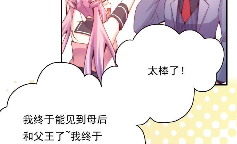 《恋爱先知》漫画最新章节第171话 奈奈公主要结婚？免费下拉式在线观看章节第【38】张图片