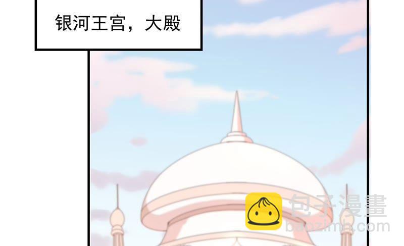 《恋爱先知》漫画最新章节第171话 奈奈公主要结婚？免费下拉式在线观看章节第【44】张图片