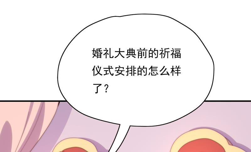 《恋爱先知》漫画最新章节第171话 奈奈公主要结婚？免费下拉式在线观看章节第【47】张图片