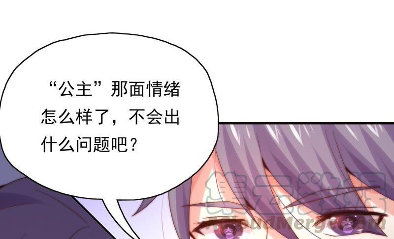 《恋爱先知》漫画最新章节第171话 奈奈公主要结婚？免费下拉式在线观看章节第【53】张图片