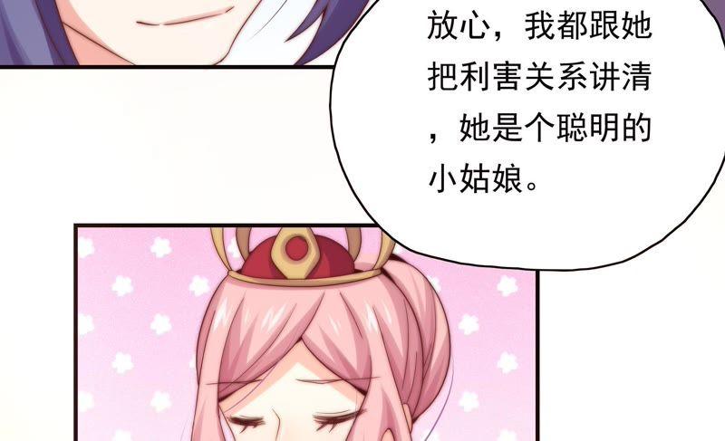 《恋爱先知》漫画最新章节第171话 奈奈公主要结婚？免费下拉式在线观看章节第【55】张图片