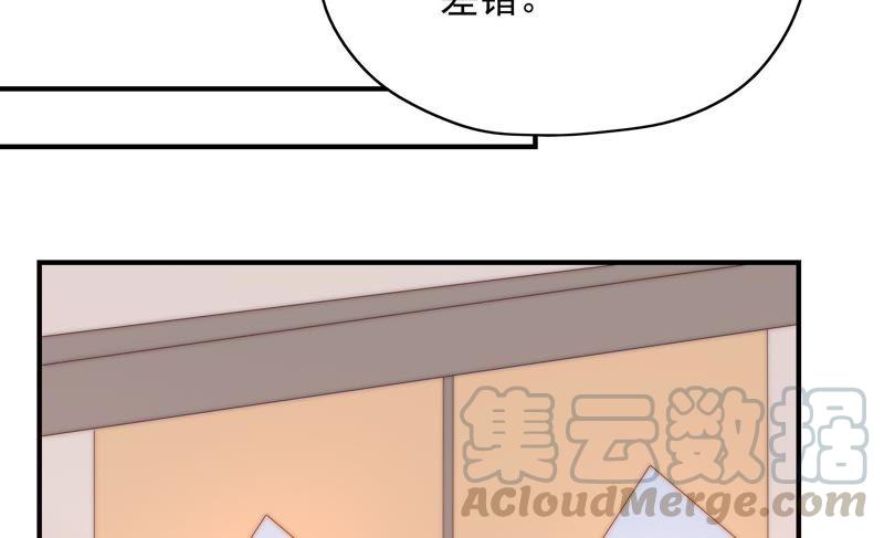 《恋爱先知》漫画最新章节第171话 奈奈公主要结婚？免费下拉式在线观看章节第【61】张图片