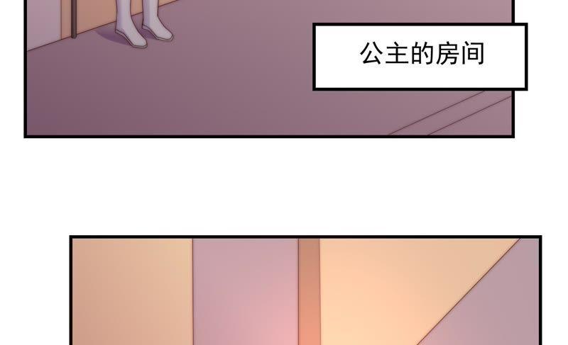 《恋爱先知》漫画最新章节第171话 奈奈公主要结婚？免费下拉式在线观看章节第【63】张图片