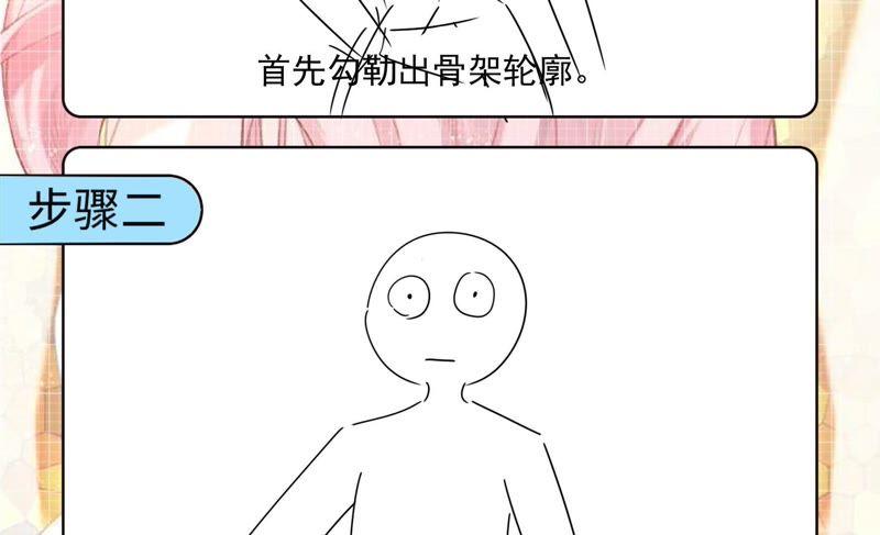 《恋爱先知》漫画最新章节第171话 奈奈公主要结婚？免费下拉式在线观看章节第【74】张图片