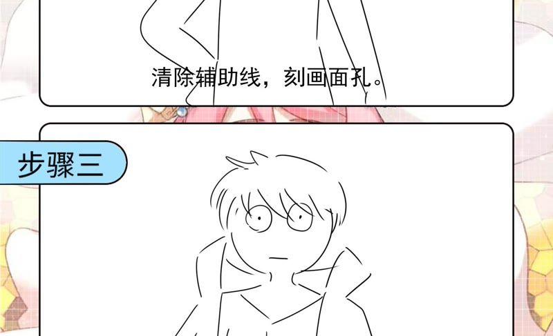 《恋爱先知》漫画最新章节第171话 奈奈公主要结婚？免费下拉式在线观看章节第【75】张图片