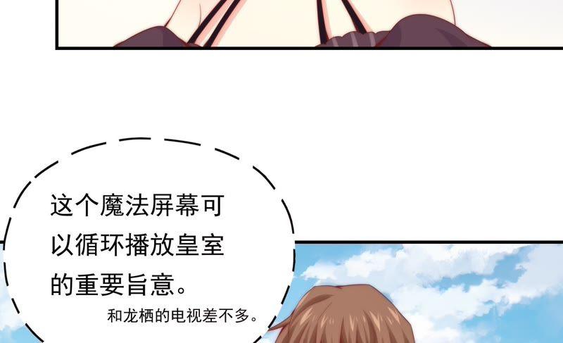 《恋爱先知》漫画最新章节第171话 奈奈公主要结婚？免费下拉式在线观看章节第【8】张图片