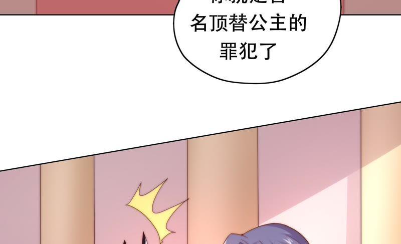 《恋爱先知》漫画最新章节第172话 苏瑾逃跑记免费下拉式在线观看章节第【23】张图片