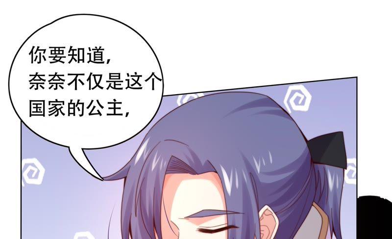 《恋爱先知》漫画最新章节第172话 苏瑾逃跑记免费下拉式在线观看章节第【47】张图片