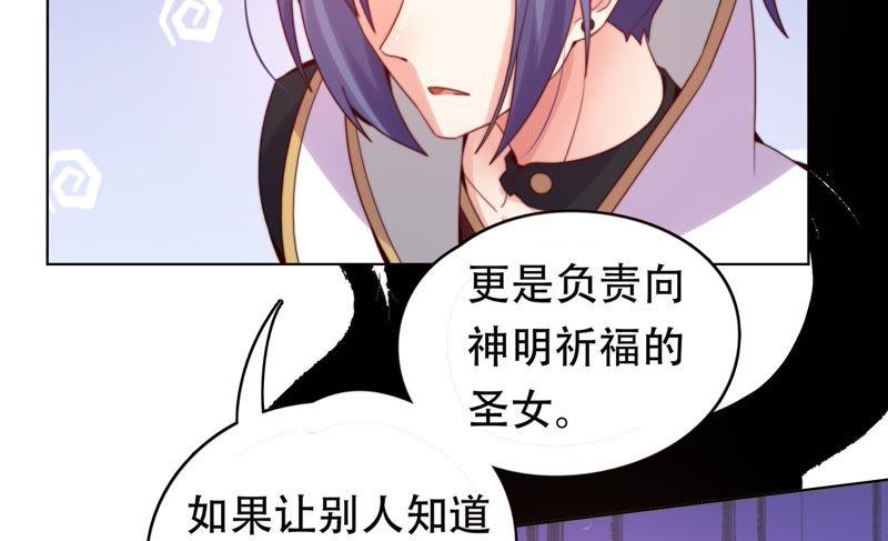 《恋爱先知》漫画最新章节第172话 苏瑾逃跑记免费下拉式在线观看章节第【48】张图片