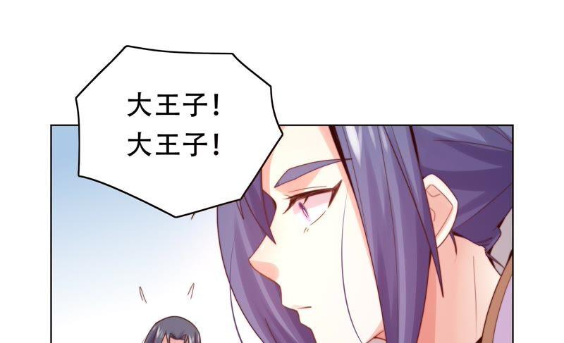 《恋爱先知》漫画最新章节第172话 苏瑾逃跑记免费下拉式在线观看章节第【54】张图片