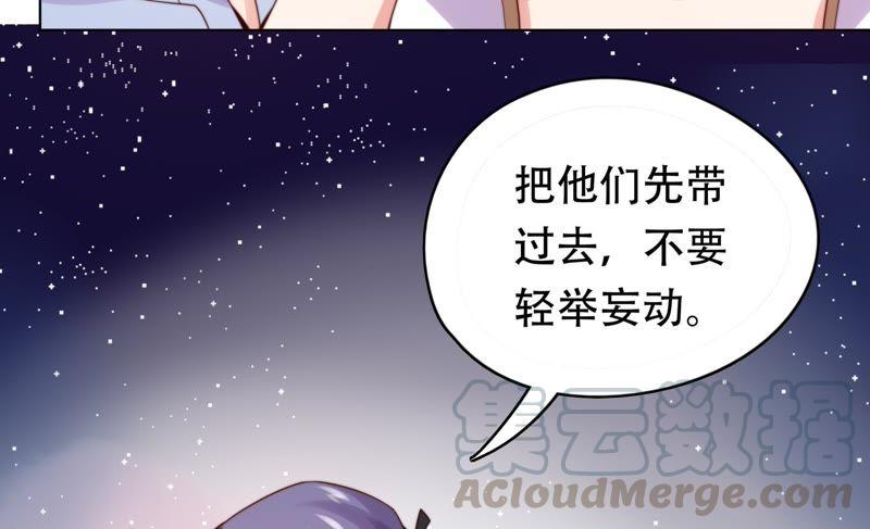 《恋爱先知》漫画最新章节第172话 苏瑾逃跑记免费下拉式在线观看章节第【57】张图片