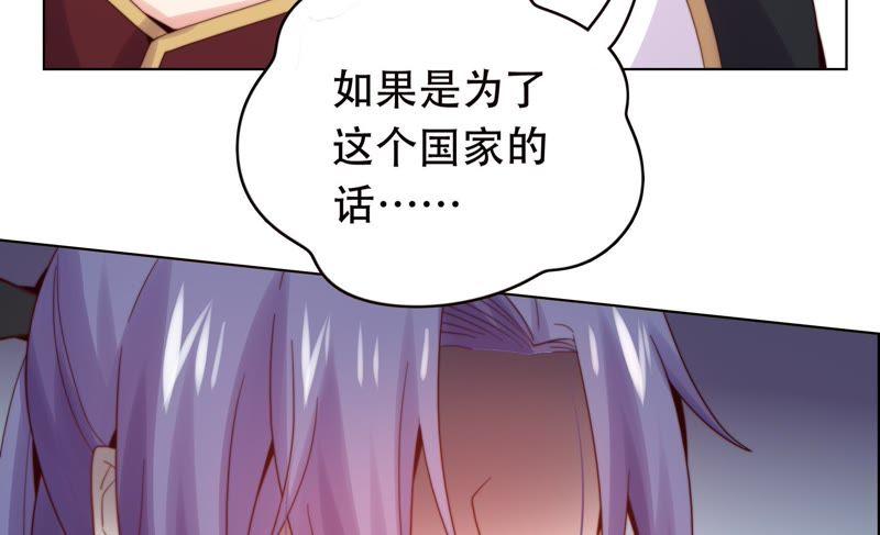 《恋爱先知》漫画最新章节第172话 苏瑾逃跑记免费下拉式在线观看章节第【63】张图片