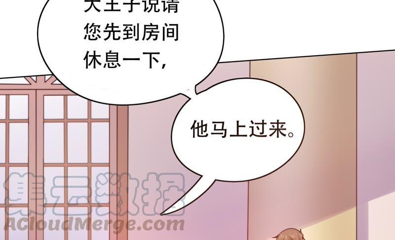 《恋爱先知》漫画最新章节第172话 苏瑾逃跑记免费下拉式在线观看章节第【65】张图片