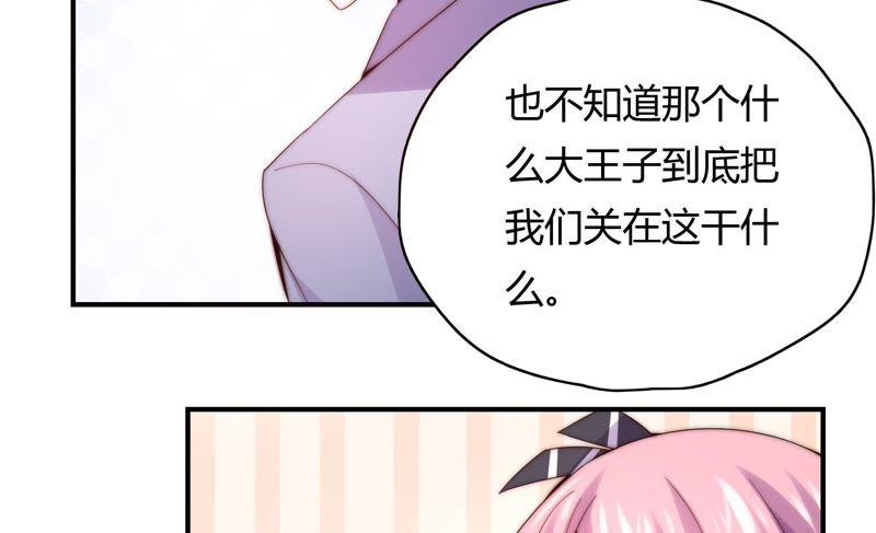 《恋爱先知》漫画最新章节第173话 童年记忆免费下拉式在线观看章节第【12】张图片