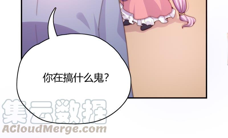 《恋爱先知》漫画最新章节第173话 童年记忆免费下拉式在线观看章节第【21】张图片