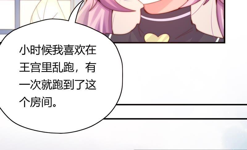 《恋爱先知》漫画最新章节第173话 童年记忆免费下拉式在线观看章节第【27】张图片