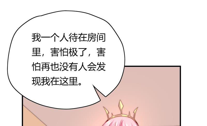 《恋爱先知》漫画最新章节第173话 童年记忆免费下拉式在线观看章节第【30】张图片