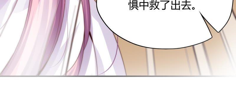 《恋爱先知》漫画最新章节第173话 童年记忆免费下拉式在线观看章节第【35】张图片