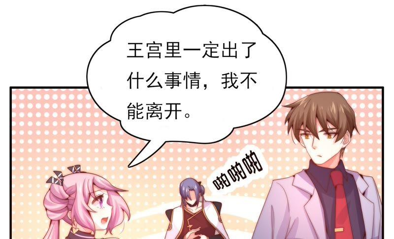 《恋爱先知》漫画最新章节第173话 童年记忆免费下拉式在线观看章节第【48】张图片