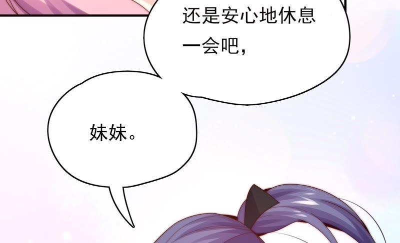 《恋爱先知》漫画最新章节第173话 童年记忆免费下拉式在线观看章节第【67】张图片