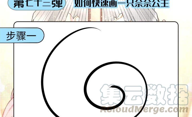 《恋爱先知》漫画最新章节第173话 童年记忆免费下拉式在线观看章节第【73】张图片