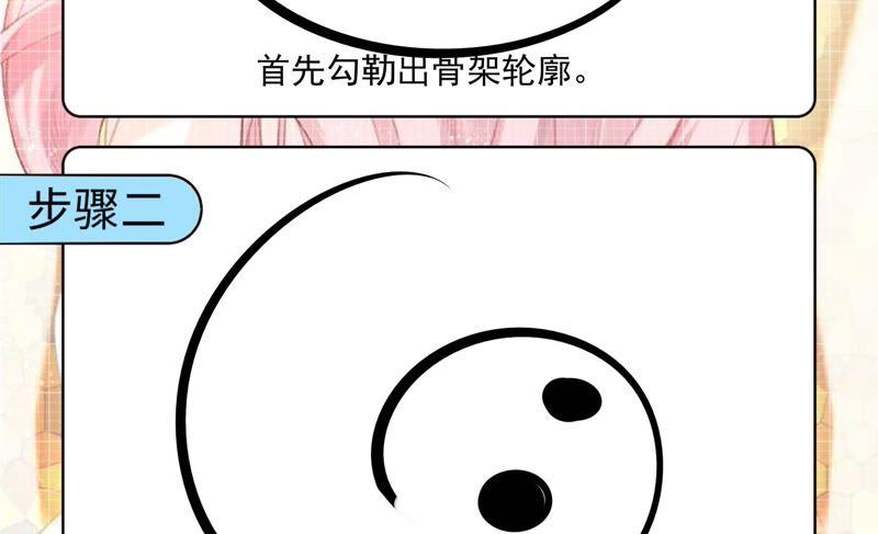 《恋爱先知》漫画最新章节第173话 童年记忆免费下拉式在线观看章节第【74】张图片