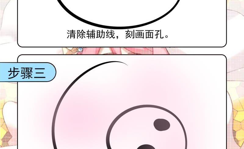 《恋爱先知》漫画最新章节第173话 童年记忆免费下拉式在线观看章节第【75】张图片