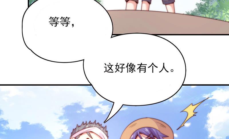 《恋爱先知》漫画最新章节第174话 婚礼前夕免费下拉式在线观看章节第【24】张图片