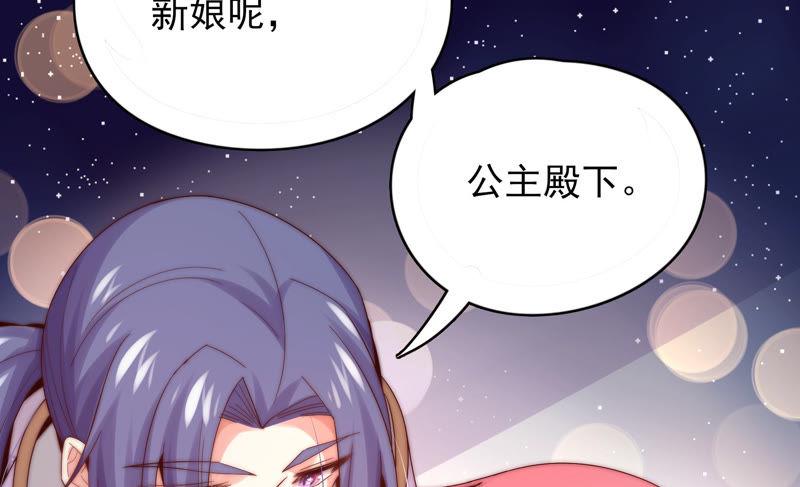 《恋爱先知》漫画最新章节第174话 婚礼前夕免费下拉式在线观看章节第【31】张图片