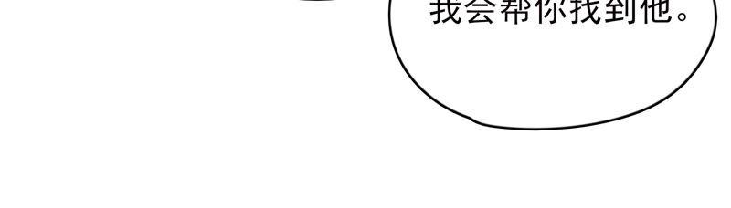 《恋爱先知》漫画最新章节第174话 婚礼前夕免费下拉式在线观看章节第【46】张图片