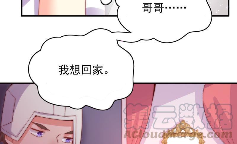 《恋爱先知》漫画最新章节第174话 婚礼前夕免费下拉式在线观看章节第【49】张图片