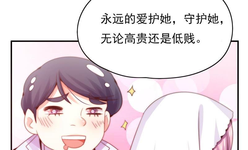 《恋爱先知》漫画最新章节第174话 婚礼前夕免费下拉式在线观看章节第【56】张图片