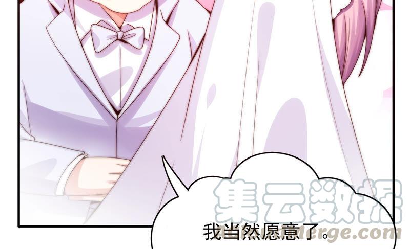 《恋爱先知》漫画最新章节第174话 婚礼前夕免费下拉式在线观看章节第【57】张图片