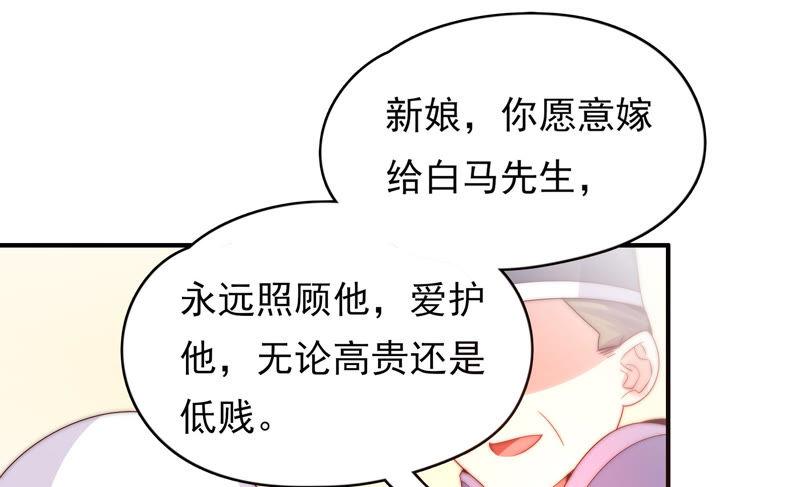 《恋爱先知》漫画最新章节第174话 婚礼前夕免费下拉式在线观看章节第【59】张图片