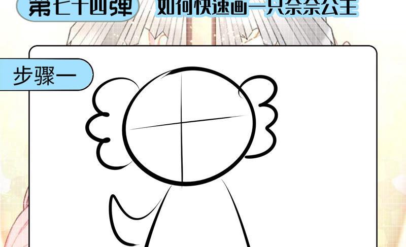 《恋爱先知》漫画最新章节第174话 婚礼前夕免费下拉式在线观看章节第【72】张图片