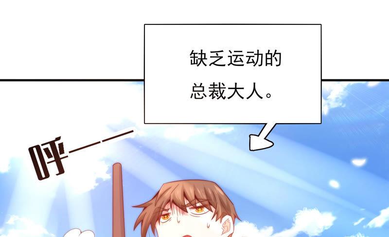 《恋爱先知》漫画最新章节第176话 白马王子的阴谋免费下拉式在线观看章节第【11】张图片