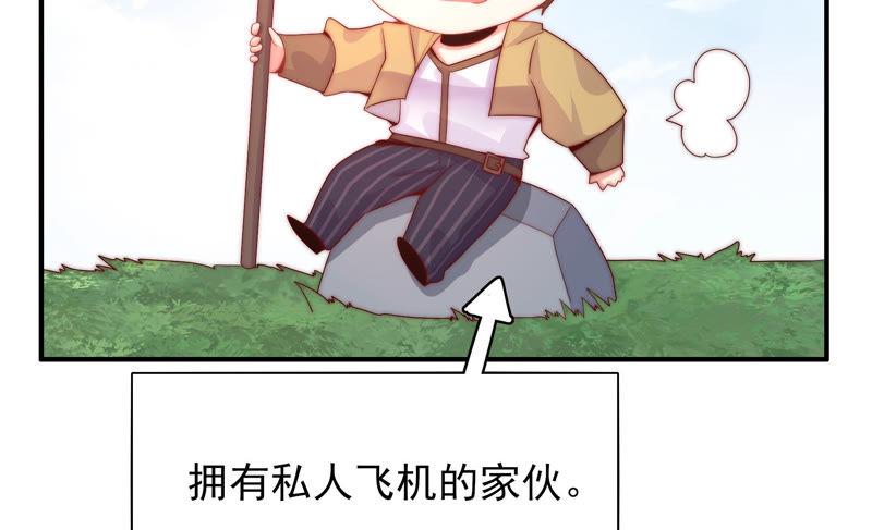 《恋爱先知》漫画最新章节第176话 白马王子的阴谋免费下拉式在线观看章节第【15】张图片