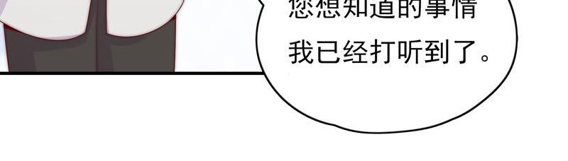 《恋爱先知》漫画最新章节第176话 白马王子的阴谋免费下拉式在线观看章节第【40】张图片