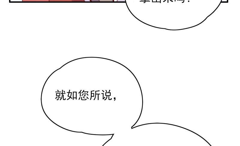 《恋爱先知》漫画最新章节第176话 白马王子的阴谋免费下拉式在线观看章节第【43】张图片