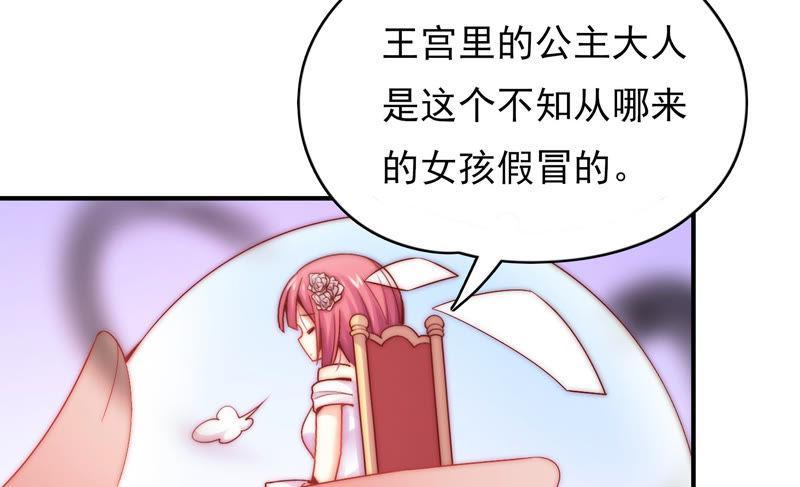 《恋爱先知》漫画最新章节第176话 白马王子的阴谋免费下拉式在线观看章节第【44】张图片