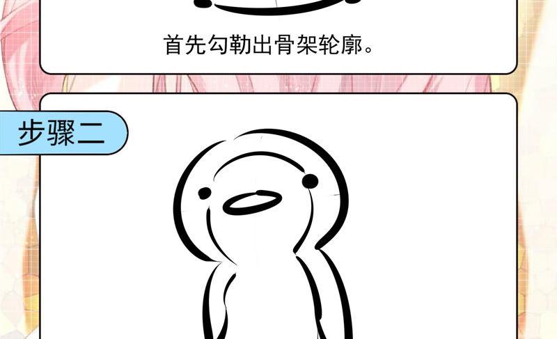 《恋爱先知》漫画最新章节第176话 白马王子的阴谋免费下拉式在线观看章节第【79】张图片