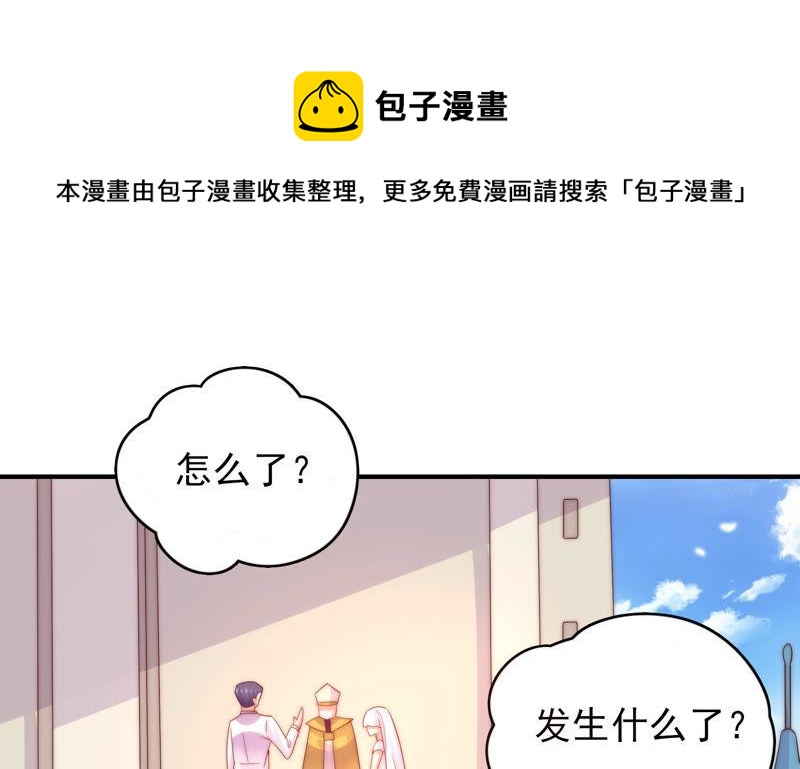 《恋爱先知》漫画最新章节第178话 骑黑鹿的王子免费下拉式在线观看章节第【11】张图片