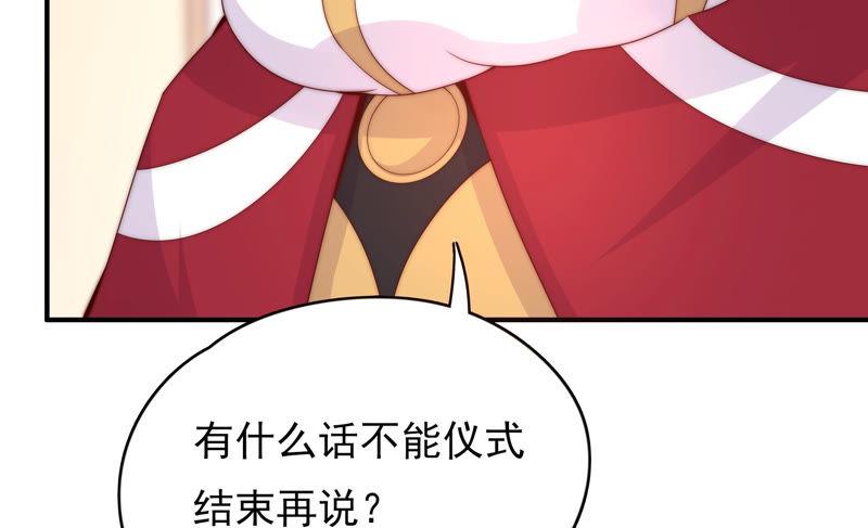 《恋爱先知》漫画最新章节第178话 骑黑鹿的王子免费下拉式在线观看章节第【15】张图片