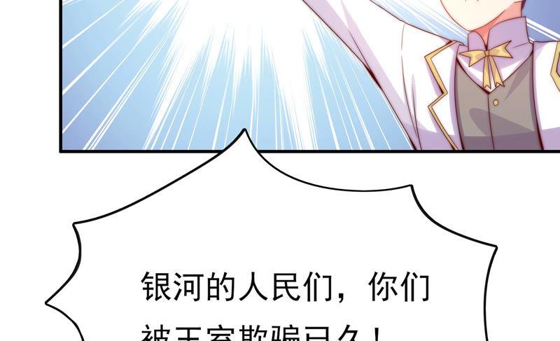 《恋爱先知》漫画最新章节第178话 骑黑鹿的王子免费下拉式在线观看章节第【24】张图片